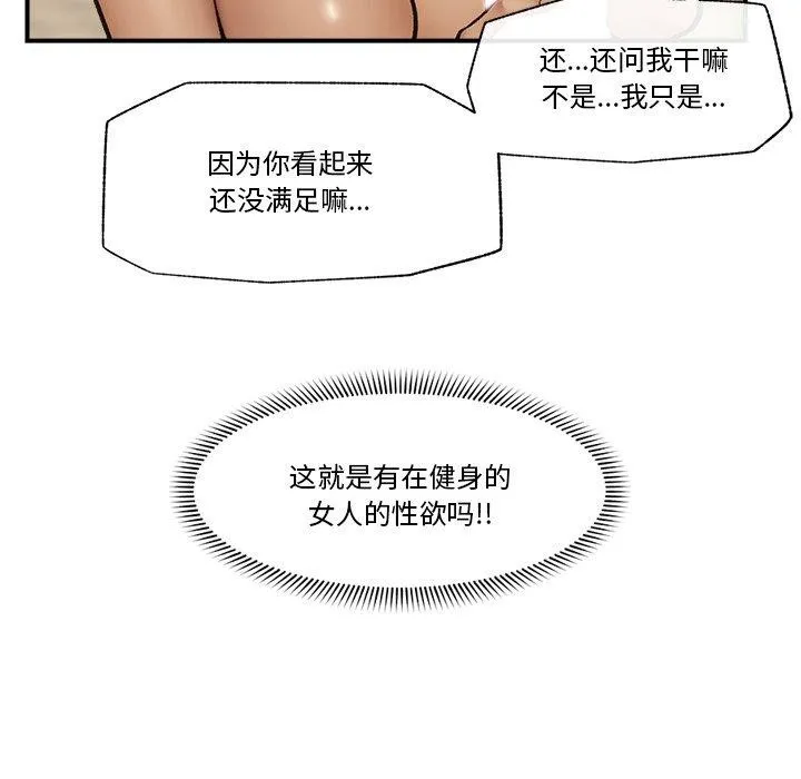 催眠手机-第22話 - 图片 109