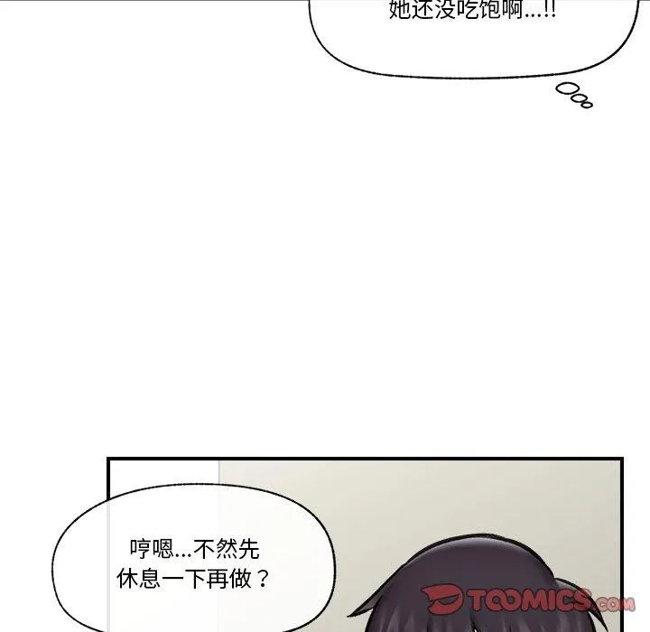 催眠手机-第22話 - 图片 102