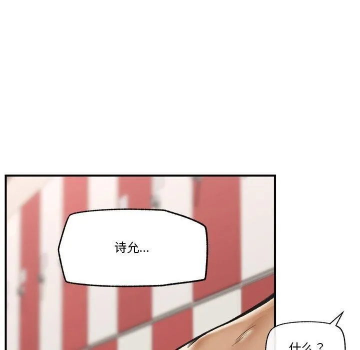 催眠手机-第22話 - 图片 110