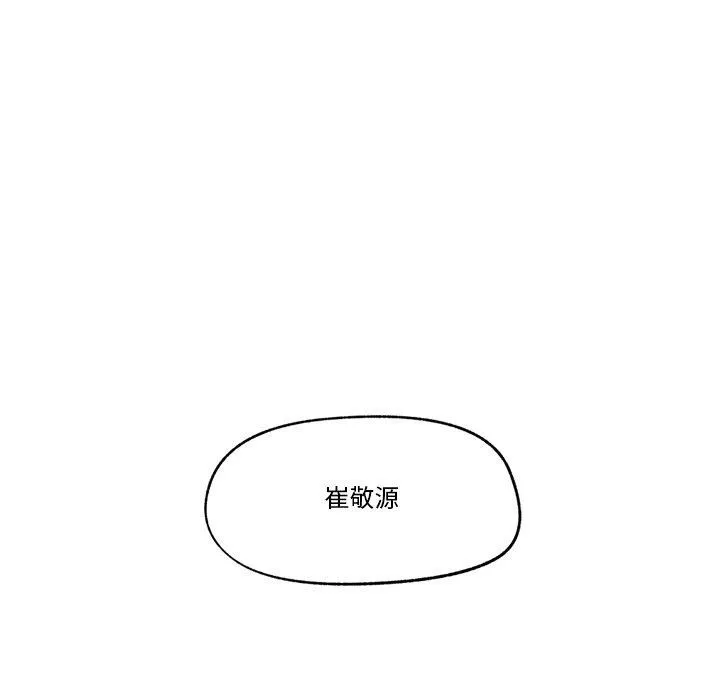 催眠手機第22話