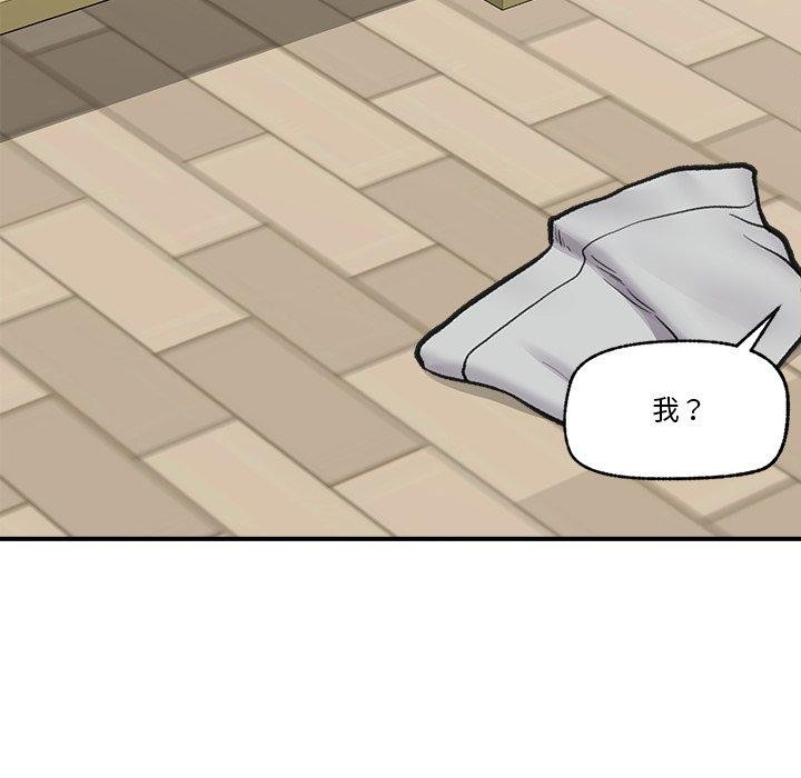 催眠手机第22話