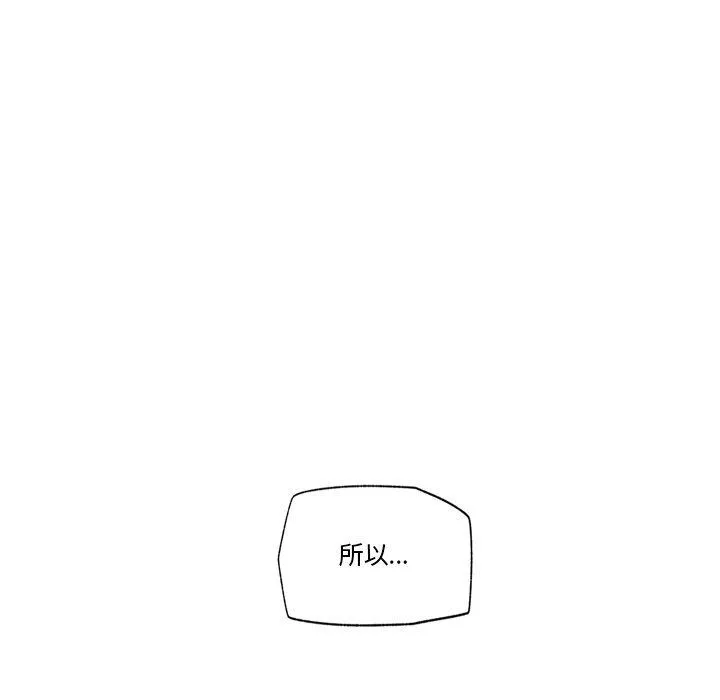 催眠手机-第22話 - 图片 123