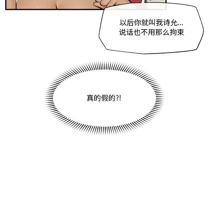 催眠手机-第22話 - 图片 125
