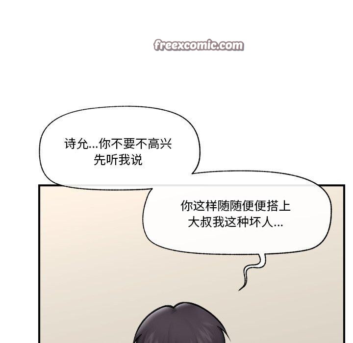 催眠手机第22話