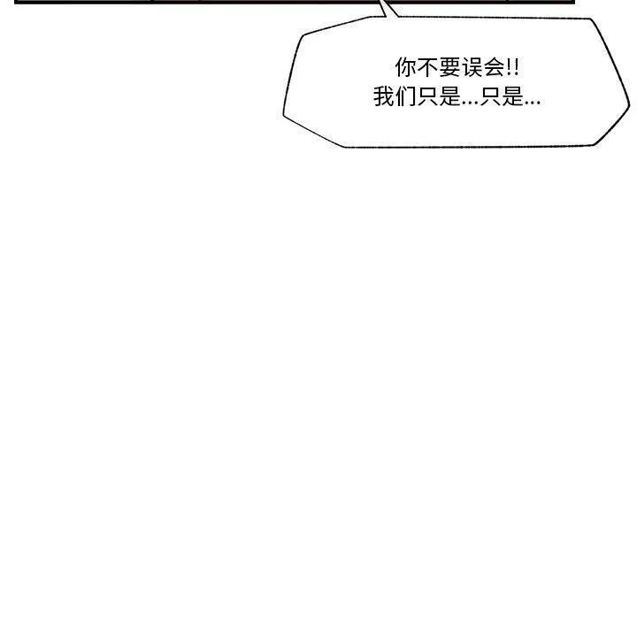 催眠手机-第22話 - 图片 130