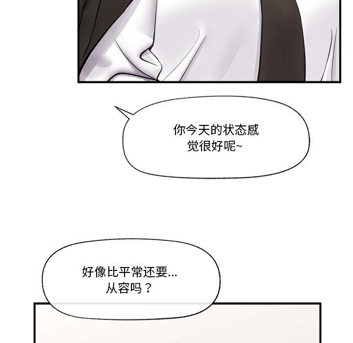 催眠手机第22話