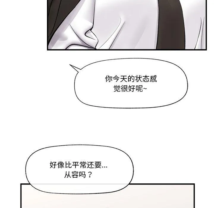 催眠手机-第22話 - 图片 142
