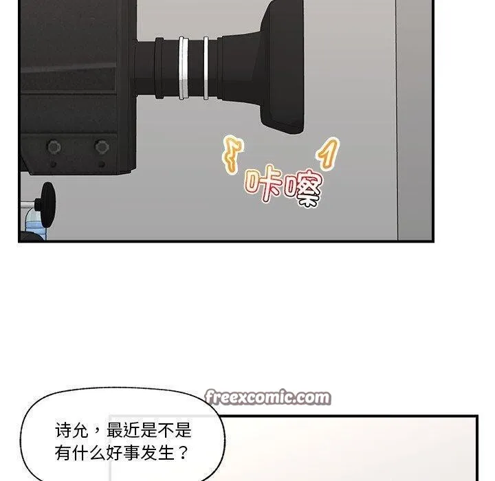 催眠手机-第22話 - 图片 140
