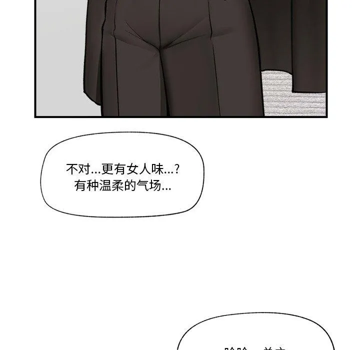 催眠手机-第22話 - 图片 144