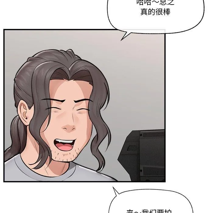 催眠手机-第22話 - 图片 145