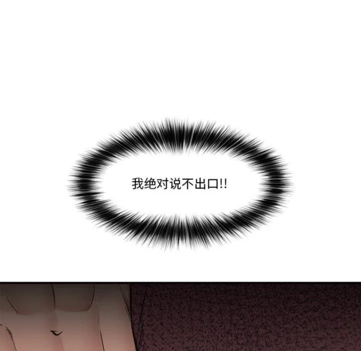 催眠手機第22話