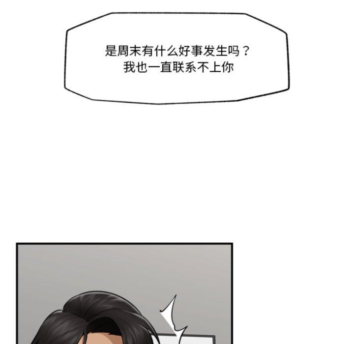 催眠手机第22話