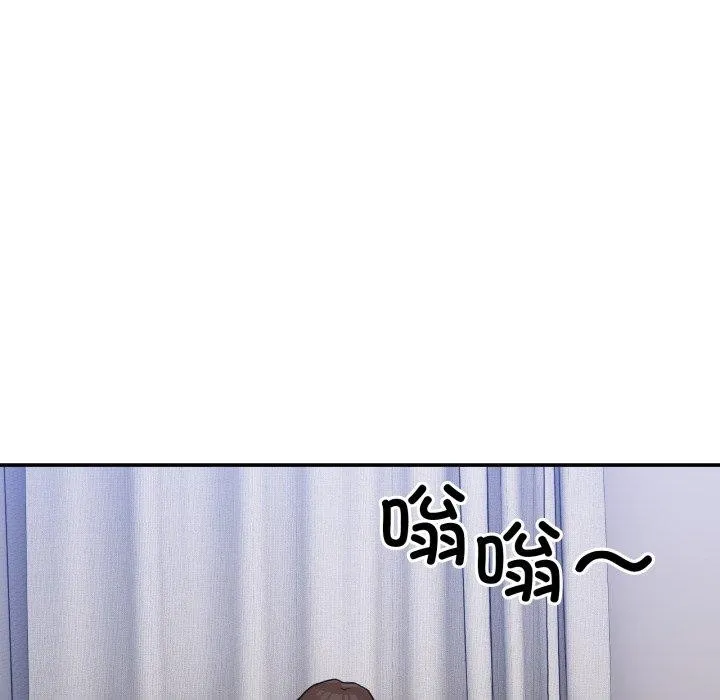 男人止步-第8話 - 图片 7