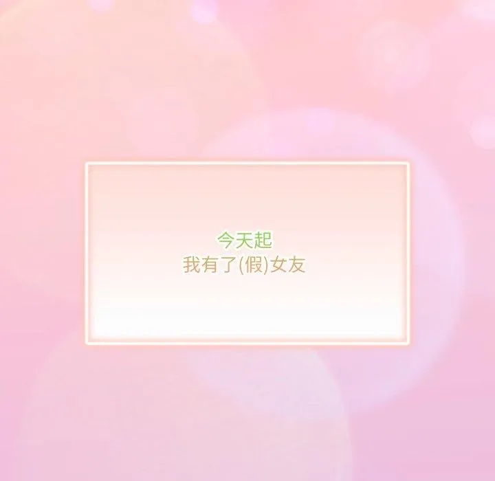 男人止步-第8話 - 图片 18