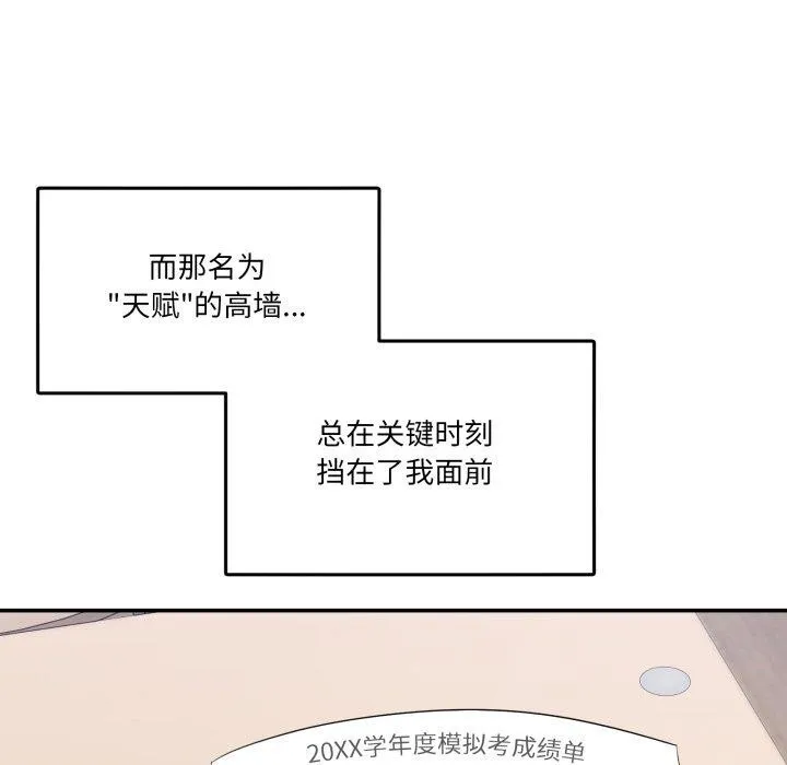 男人止步-第8話 - 图片 29
