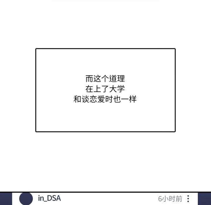 男人止步-第8話 - 图片 36