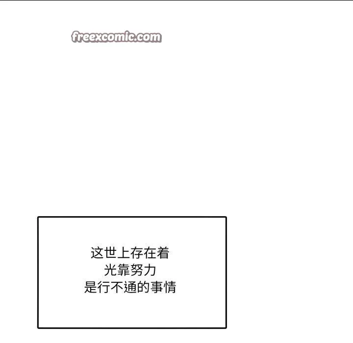 男人止步-第8話 - 图片 42