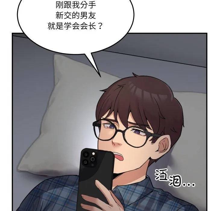 男人止步-第8話 - 图片 39