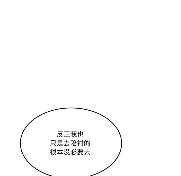 男人止步-第8話 - 图片 46