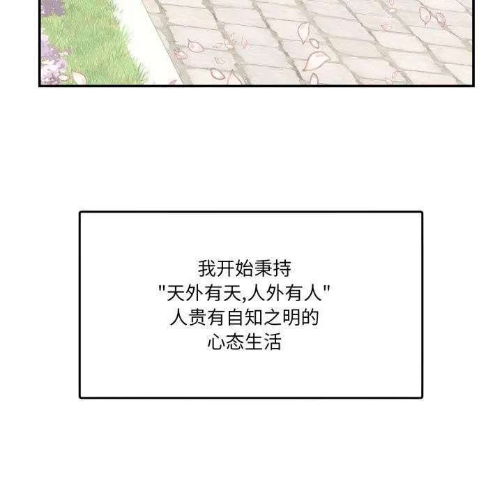 男人止步-第8話 - 图片 45