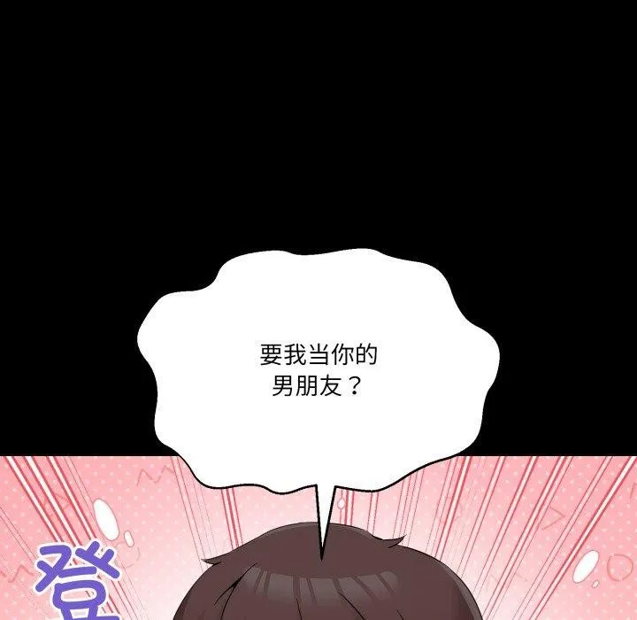 男人止步-第8話 - 图片 58