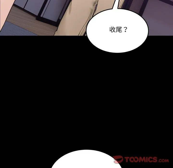 男人止步第8話
