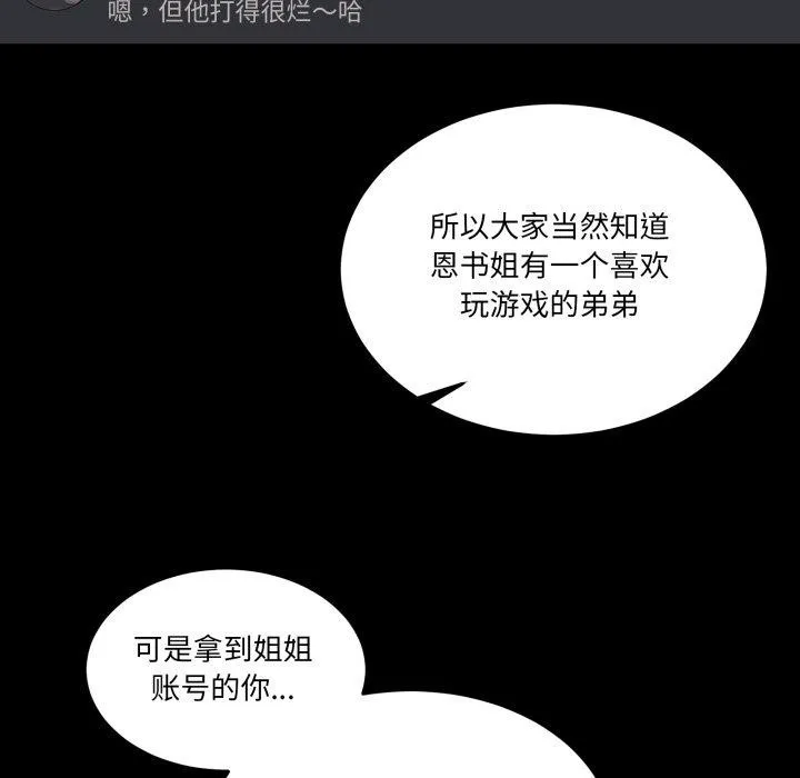 男人止步-第8話 - 图片 81
