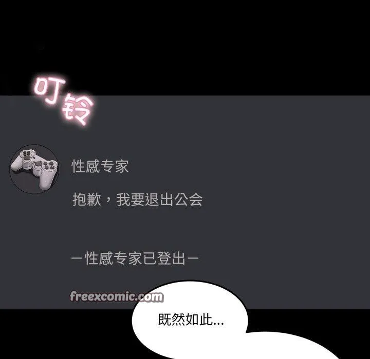 男人止步第8話