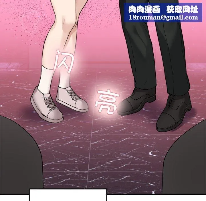 男人止步第8話