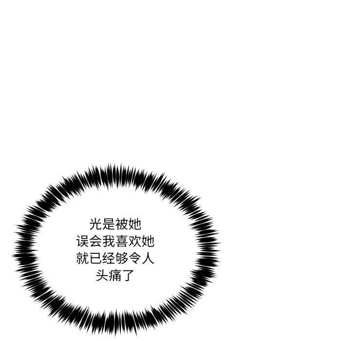 男人止步第8話