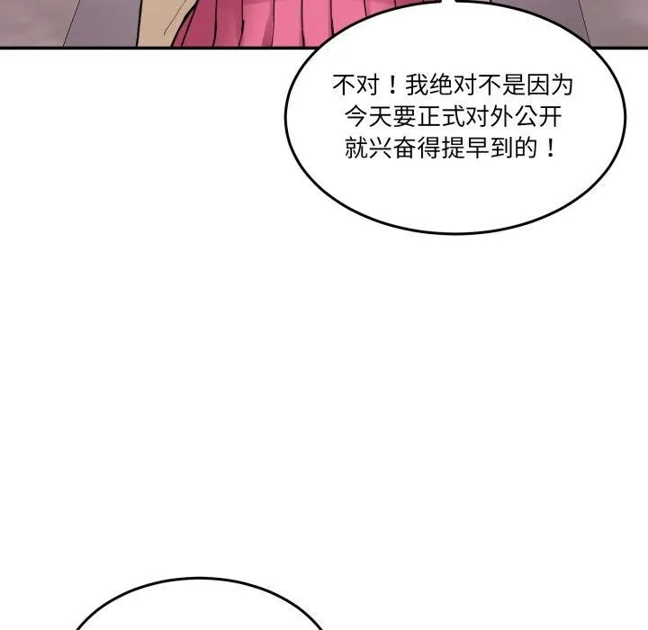 男人止步-第8話 - 图片 172