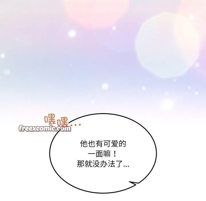 男人止步-第8話 - 图片 182