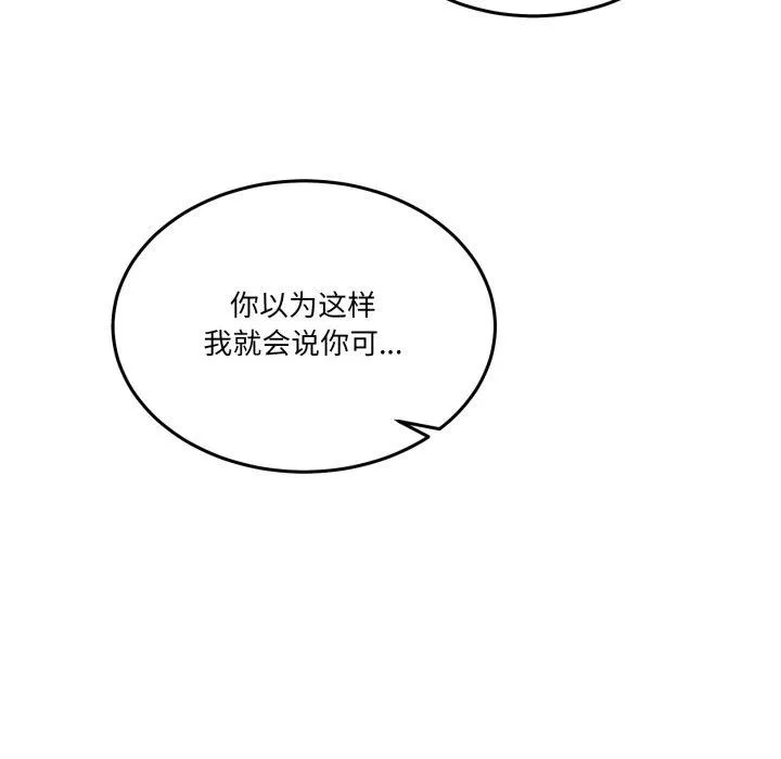 男人止步-第8話 - 图片 187