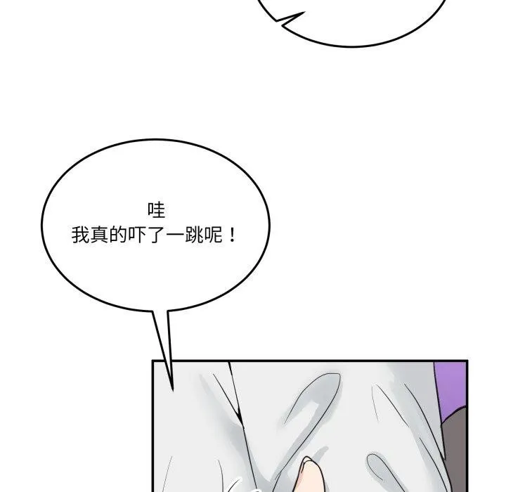 男人止步第8話