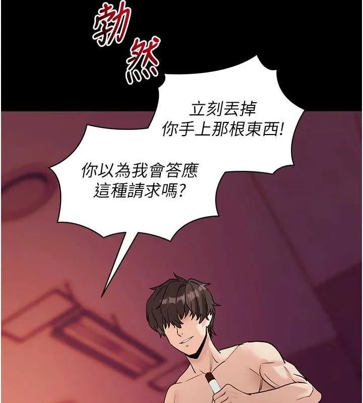 拜脫拜脫App第17話-我可不是取悅你的玩物