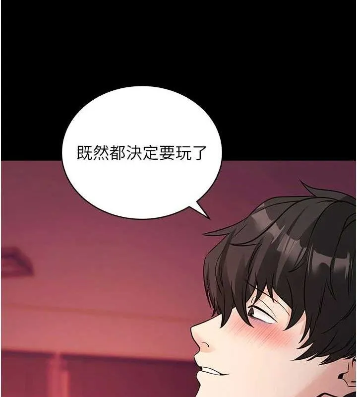 拜脱拜脱App-第17話-我可不是取悅你的玩物 - 图片 7