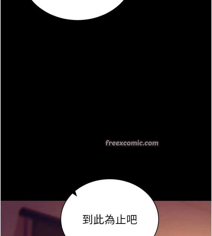 拜脱拜脱App-第17話-我可不是取悅你的玩物 - 图片 28