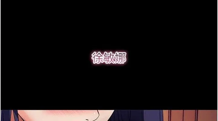 拜脱拜脱App-第17話-我可不是取悅你的玩物 - 图片 38