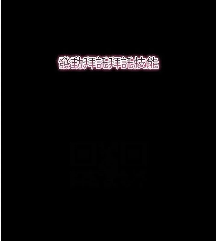 拜脱拜脱App-第17話-我可不是取悅你的玩物 - 图片 41