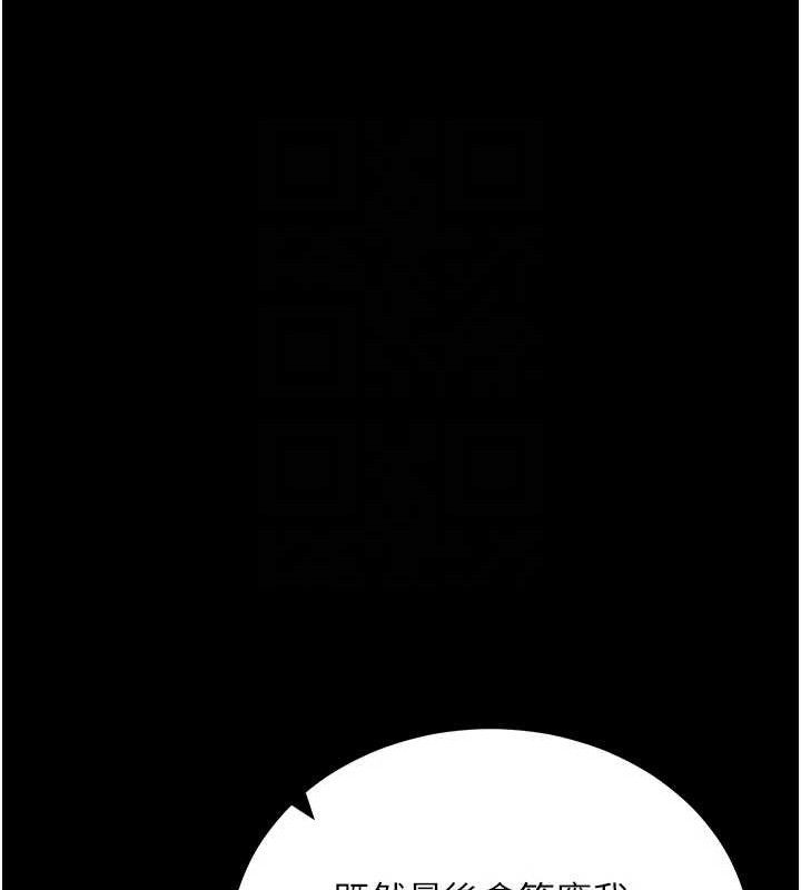 拜脱拜脱App第17話-我可不是取悅你的玩物