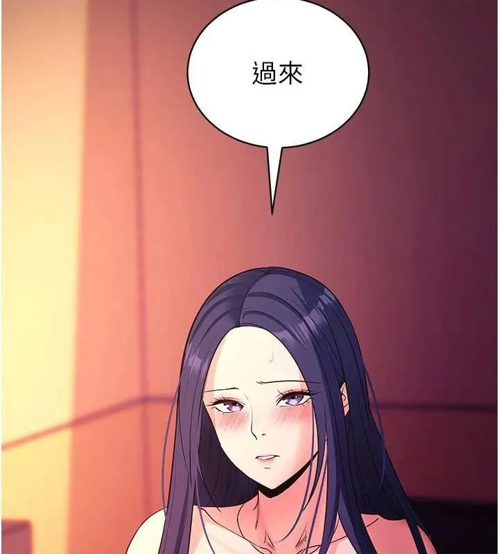 拜脱拜脱App-第17話-我可不是取悅你的玩物 - 图片 49