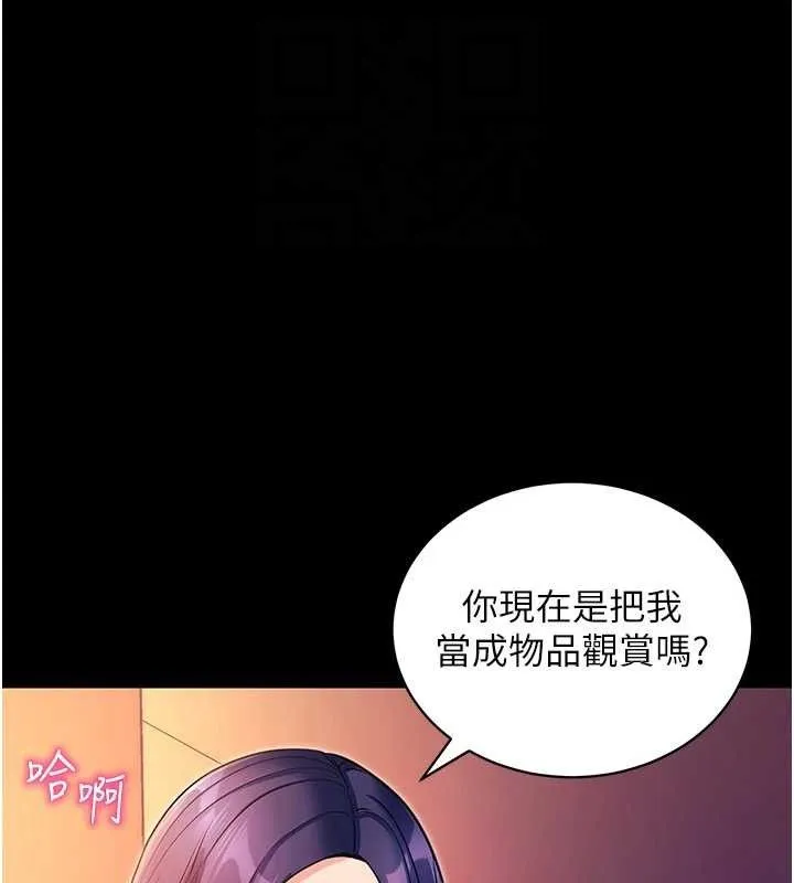 拜脱拜脱App-第17話-我可不是取悅你的玩物 - 图片 65