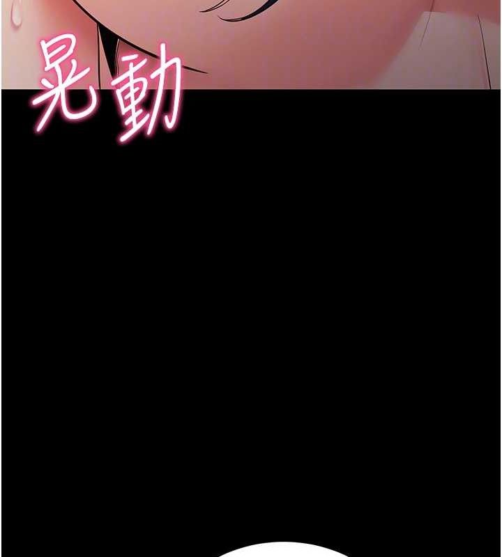 拜脱拜脱App第17話-我可不是取悅你的玩物