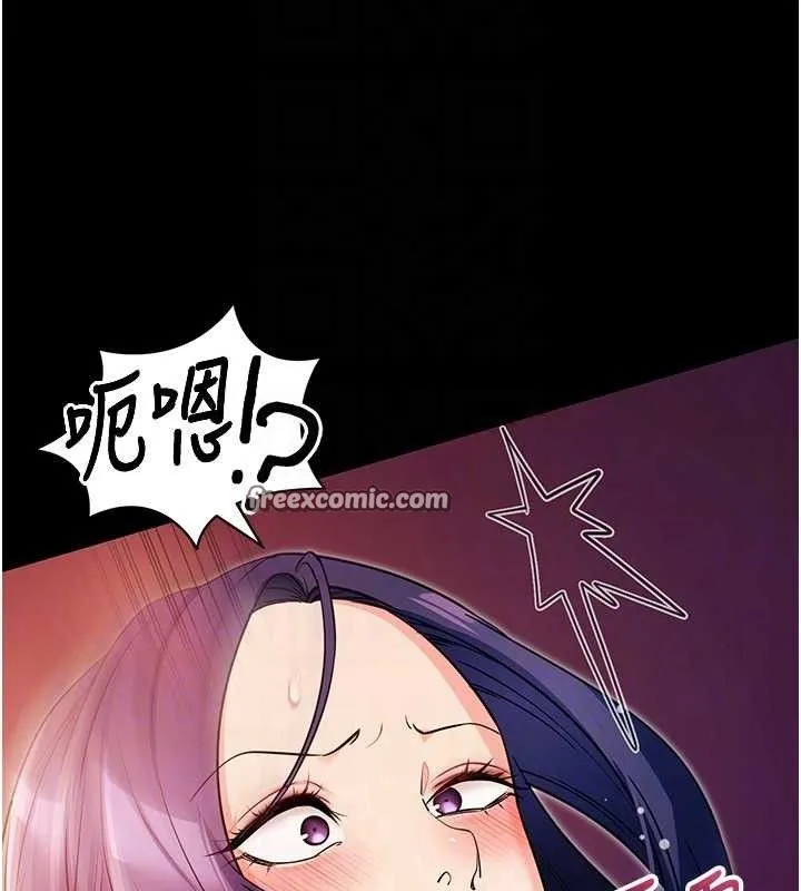 拜脱拜脱App-第17話-我可不是取悅你的玩物 - 图片 70