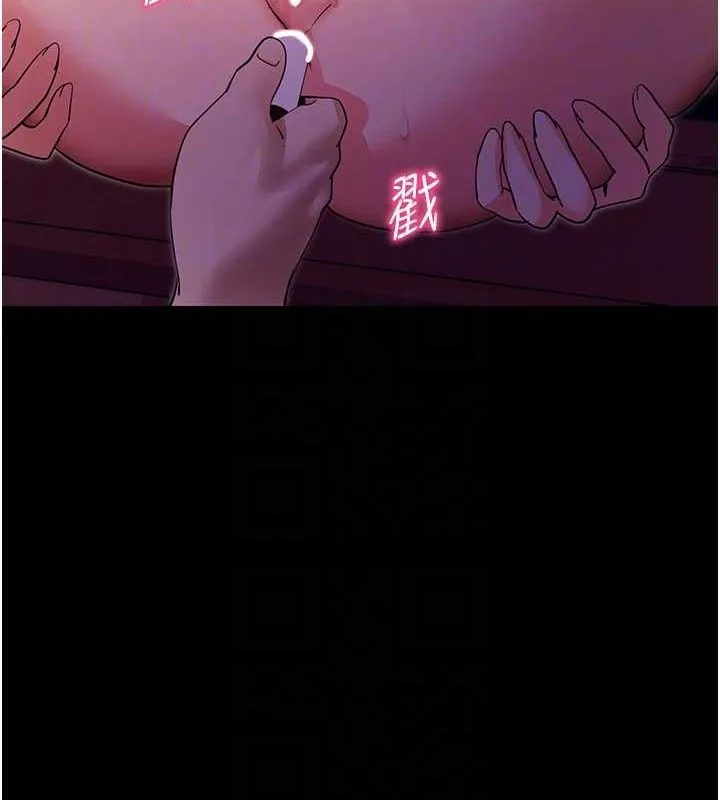 拜脱拜脱App-第17話-我可不是取悅你的玩物 - 图片 77