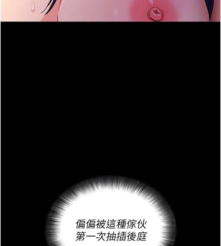 拜脫拜脫App第17話-我可不是取悅你的玩物