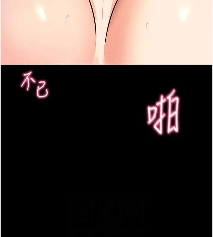 拜脱拜脱App-第17話-我可不是取悅你的玩物 - 图片 83