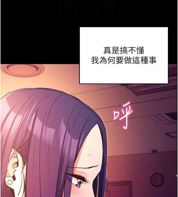 拜脱拜脱App第17話-我可不是取悅你的玩物