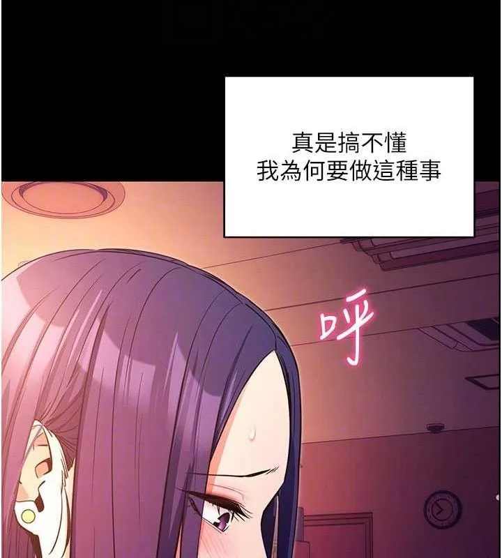 拜脫拜脫App第17話-我可不是取悅你的玩物