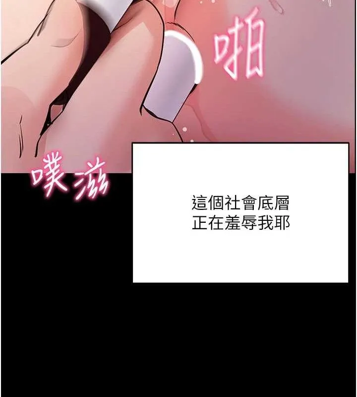 拜脫拜脫App第17話-我可不是取悅你的玩物